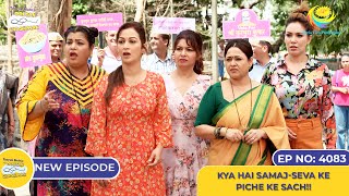 NEW Ep 4084  Kya Hai SamajSeva Ke Piche Ke Sach I Taarak Mehta Ka Ooltah Chashmah [upl. by Hannahs]