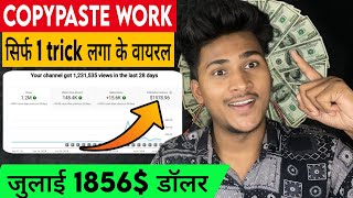 CPM work New trick 2024  Copypaste full method  cpm work 2024  how to increase YouTube revenue [upl. by Acassej]