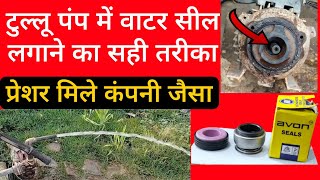 tillu pump mein water seal lagane ka sahi tarika वाटर सील कैसे लगायें  pressure mile company jaisa [upl. by Liuka]