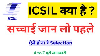 ICSIL Kya Hai  Icsil Job Vacancy 2024  Icsil delhi jal board meter reader latest update 2024 [upl. by Airaet]