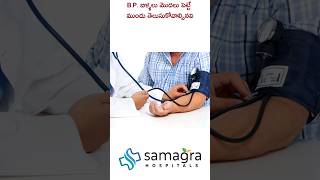 Things To know Before Using Medicine For Blood Pressure BloodPressure DrKNeeraja SamagraHospitals [upl. by Aunson]