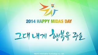 2014 마이다스아이티 Happy MIDAS Day 하이라이트 [upl. by Bred]