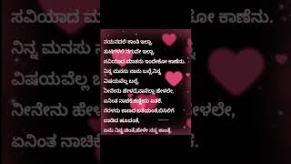 ಮೊದ ಮೊದಲುಯಶ್ವಂತ್ ❤️ shreemuruli rakshitha love songlyrics music viral kannadalyricsclub [upl. by Roee]