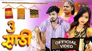 3 Sadi  Official Video  Haryanvi Song  3 Sadi dJ Song  Farmani Naaz  Mohit Aakansha  Farmani [upl. by Elazaro566]