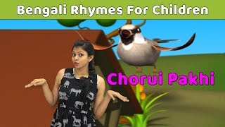 Chorui Pakhi Bangla Song For Kids  Learn To Sing Bengali Rhymes For Children  Baby Rhymes [upl. by Maighdlin682]