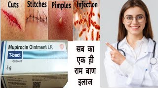 Mupirocin ointment  T bact ointment  mupirocin ointment ip uses in hindi l t bact cream [upl. by Ekle]