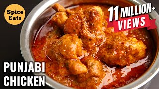 PUNJABI CHICKEN GRAVY RECIPE  TARI WALA CHICKEN  PUNJABI CHICKEN CURRY [upl. by Oleg]