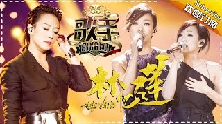 “殿堂金声”林忆莲 温暖开唱 — 歌手2017音乐串烧 The Singer Mix【我是歌手官方频道】 [upl. by Adehsar]