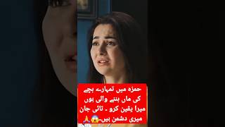 Hania Amir❤️  Best scens merehumsafar shorts haniaamir [upl. by Eahsat]