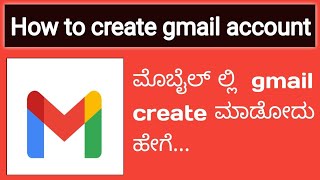 How to create GMAIL Account using mobile Kannada 2024 Shivya2460 [upl. by Mcspadden44]