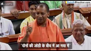 Yogi Adityanath Speaks In Parliament [upl. by Metzgar]