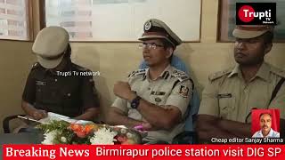 Biramirapur police station visit DIG SP [upl. by Kuehnel139]