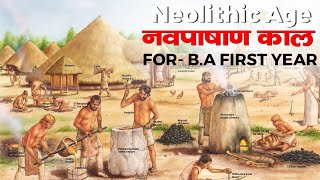 Neolithic Age  नवपाषाण काल  BA First Year History  Chapter no3 [upl. by Etterb]