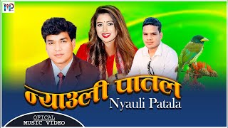 New Deuda Song  Nyauli Patala  न्याउली पातल  Mahesh Kumar Auji  Rekha Joshi  Hari Parki  2081 [upl. by Craner775]