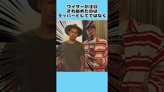 YZERRさんも「じゃない方芸人」だったんだよね… hiphop ラップ beef rap yzerr [upl. by Studley]