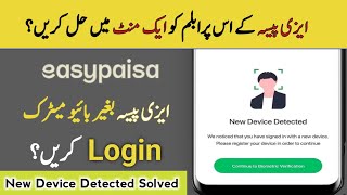 EasyPaisa New Device Detected  Login Without Biometric Verification  new device detected problem [upl. by Dagall]