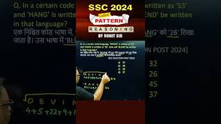 🔥CODING DECODING  REASONING BY ROHIT SIR  shorts ssc cgl2024 mts2024 radianmensa reasoning [upl. by Otrevogir]