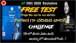 🔴AP DSC 2025 10th NCERT202425 👊 చదివిన వారు ఈ ఫ్రీ టెస్ట్ ప్రయత్నించి Self Evaluate చేసుకోండి [upl. by Ahseiyk]