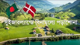 Switzerland student visa from Bangladesh 2023  Scholarship World [upl. by Fern115]