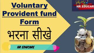 Voluntary Provident fund  How to Fillup Voluntary Provident fund Form [upl. by Berl]