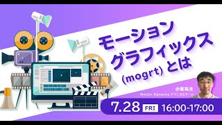 モーショングラフィックス mogrt テンプレートを使いこなそう！ [upl. by Arndt]