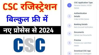 CSC Registration 2024 Full Process  CSC Registration 2024  Tec Exam Live  Tec Certificate csc [upl. by Ballou]