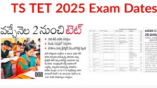 TS TET 2025 Latest News Today  TS TET 2024 Timetable TS TET 2025 Exam dates [upl. by Sehguh186]