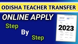 Teacher Transfer Online Application 2023 । How to Apply Teacher Transfer 2023 ।rashmitube [upl. by Trojan]