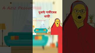 Hasina Cartoon shorts shortvideo viralshorts [upl. by Eleahcim470]