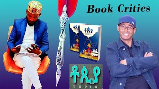 Harla Tube  ቶጲያ Topia Book Criticism [upl. by Yllah524]