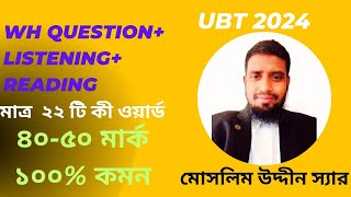 📈 কিভাবে আমি লিসেনিং এ 100 তে 100 পেলাম ✅ How to get 100 on EPS UBT Exam listening RANK on the Top [upl. by Boigie837]