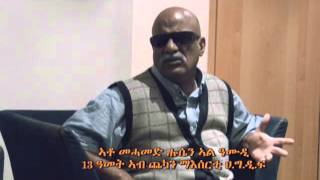 Tv Sened Eritra 4th aprl 2016 13 Years in Pfdj Prison Mr Mohammed Husein interview Part I [upl. by Wemolohtrab]