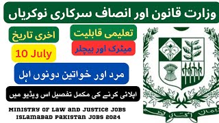 Ministry of law and justice jobs Islamabad Pakistan jobs 2024Govt of Pakistan jobs online apply [upl. by Inor826]