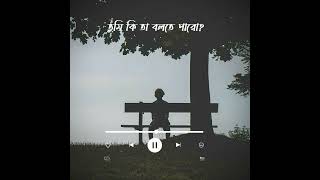 চোরাবালি।  Chorabali Official Lofi  J S Billal [upl. by Tripp]