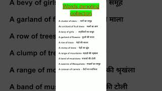 Words denoting collection  English Vocabulary shorts  ytshorts [upl. by Rebak]