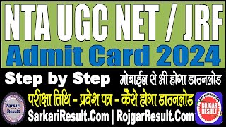 NTA UGC NET June 2024 Exam Admit Card  Download Kaise Kare  Step by Step [upl. by Canotas679]