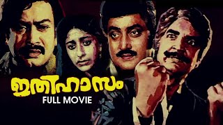 Ithihasam Malayalam Full Movie  Prem Nazir  Sreevidya  M G Soman  Sukumaran [upl. by Attolrahc]