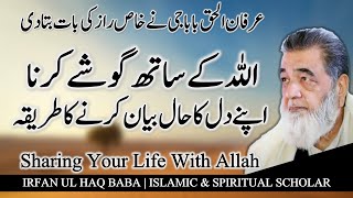 Baba G Irfan ul Haq  Allah Se Guftagoo Ka Tareeka Islamic Bayan عرفان الحق بابا [upl. by Tobias]