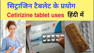 Cetirizinecitragen tablet uses complete information in this videos in hindi and english [upl. by Kcirdneked595]