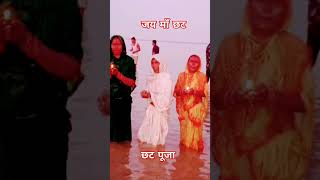 chhathpuja status shorts video subscribe viralvideo [upl. by Ardnuhsal717]