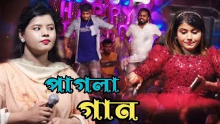 তুই পাগল তর মন পাগলশারমিন সরকারtui pagol tor mono pagolsharmeen Sarkar [upl. by Namreh]