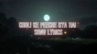 Choli Ke Peeche Kya Hai Song Lyrics  Crew  By Diljit Dosanjh IP Singh Alka Yagnik amp Ila Arun [upl. by Armanda635]