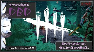 【DBD】つわものどもが夢の跡。【マジリノ・レイズVtuber】 [upl. by Aluin]