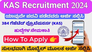 KAS Recruitment Apply Online 2024 Kannada  How To Apply KAS Recruitment [upl. by Soren388]