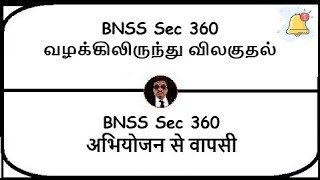 BNSS Section 360  Withdrawal from prosecution  Meaning in Tamil Hindi [upl. by Caputto]