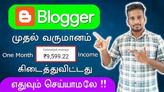 ஒரு மாதத்தில் எனக்கு கிடைத்த வருமானம்  நீங்களும் மிக எளிமையாக Blogger ல் பணம் சம்பாரிக்கலாம் [upl. by Chaffinch]