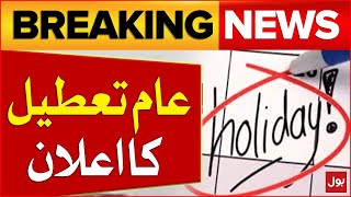 Public Holiday Announced  Govt Big Decision  Latest Updates  Breaking News [upl. by Nuawed692]