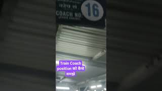 Train coach position indian Railways announcement shortsvideo [upl. by Eiclek]