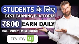 TryMata Earn Money  TrymyUI Review  User Testing by Trymata  How to make money online [upl. by Notxarb96]