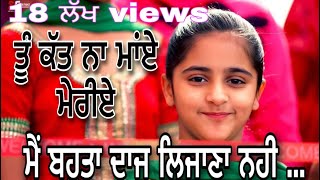 Maye Meriye  Latest Punjabi Song 2022  Deep Kang Bathinda  Kalam De Bol ammiye [upl. by Eceirahs]